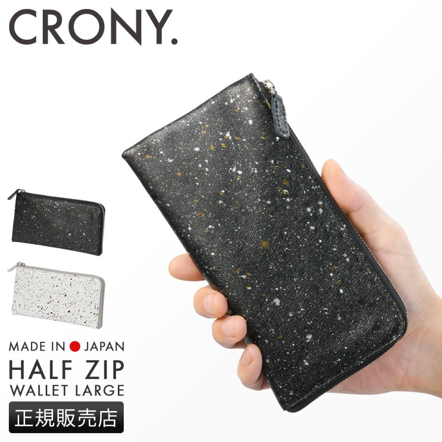 クルニー 長財布 メンズ レディース ブランド レザー 本革 日本製 薄型 L字ファスナー ロングウォレット 御影石 ミカゲ CRONY. CRMK-04 | CRONY.