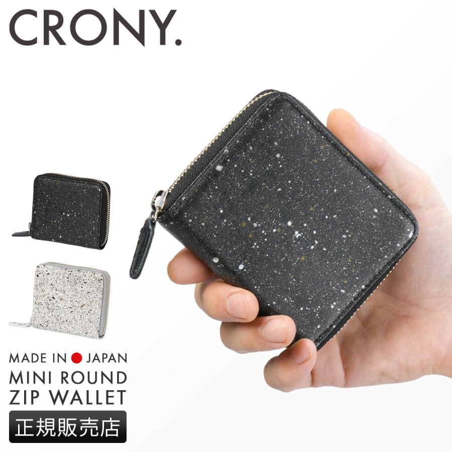 クルニー ミニ財布 メンズ レディース ブランド レザー 本革 軽量 日本製 ラウンドファスナー ミニウォレット 御影石 ミカゲ CRONY. CRMK-10 | CRONY.