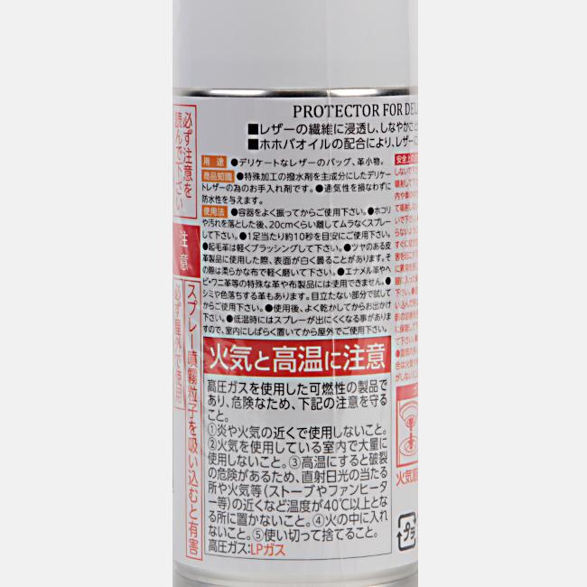 SLOW スロウ 防水スプレー ホホバオイル配合 革専用 日本製 180ml レザープロテクター PROTECTOR FOR DELICATE LEATHER CS06C | SLOW(ファッション) | 03