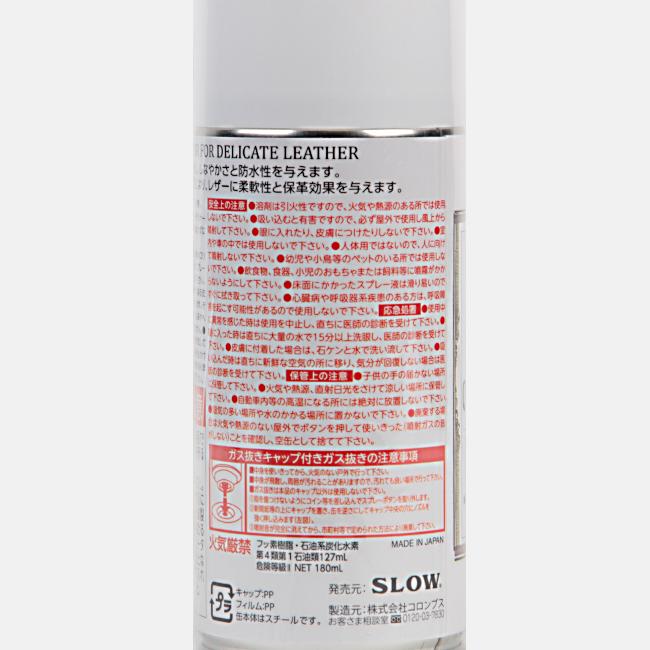 SLOW スロウ 防水スプレー ホホバオイル配合 革専用 日本製 180ml レザープロテクター PROTECTOR FOR DELICATE LEATHER CS06C | SLOW(ファッション) | 04