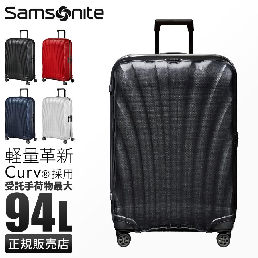 Samsonite 最大51% 9/14限定 サムソナイト シーライト スーツ