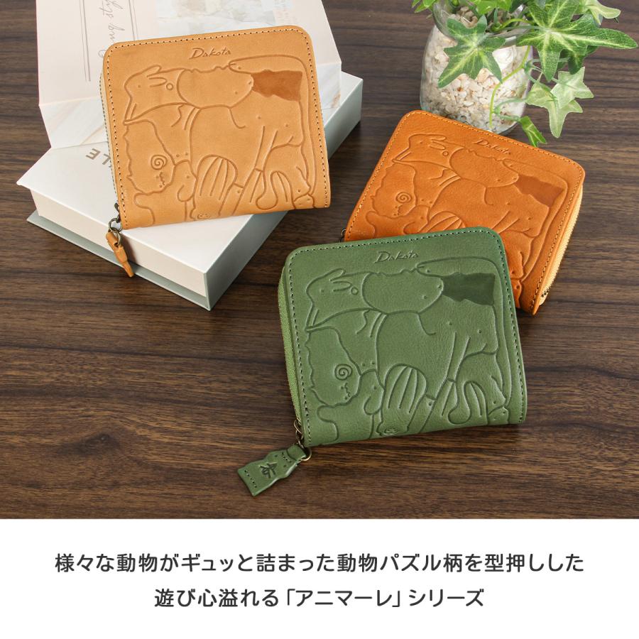 最大42% 12/28限定 ダコタ 二つ折り財布 レディース ブランド レザー 本革 軽量 動物パズル柄 アニマル柄 ミニ財布 アニマーレ Dakota 0030190 | Dakota | 04