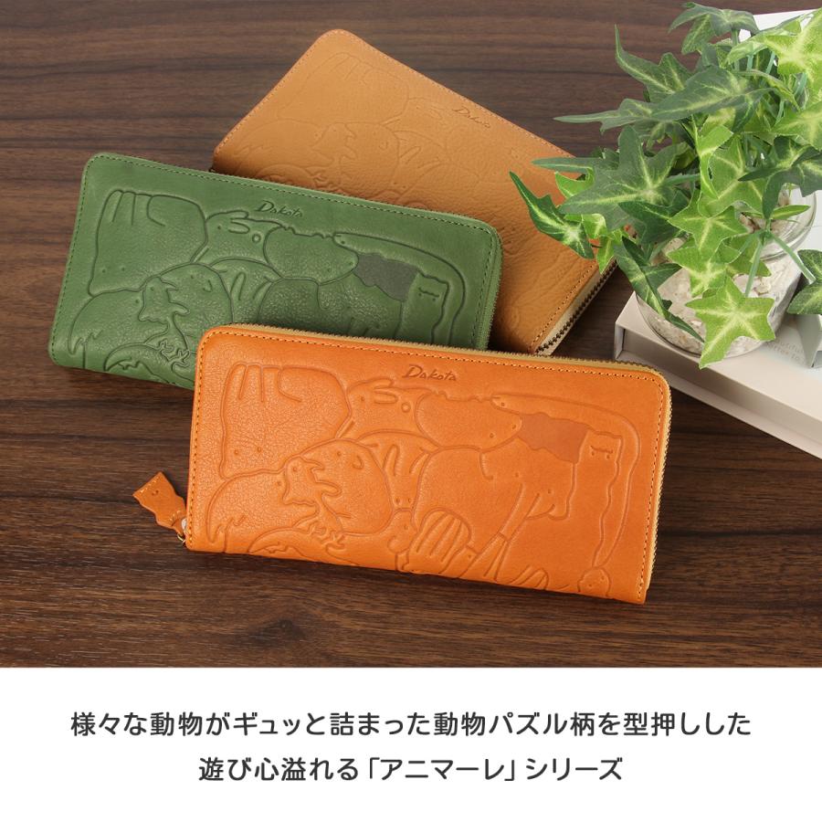 最大51% 12/28限定 ダコタ 長財布 レディース ブランド レザー 本革 大容量 軽量 アニマル柄 ラウンドファスナー ロングウォレット アニマーレ Dakota 0030192 | Dakota | 04
