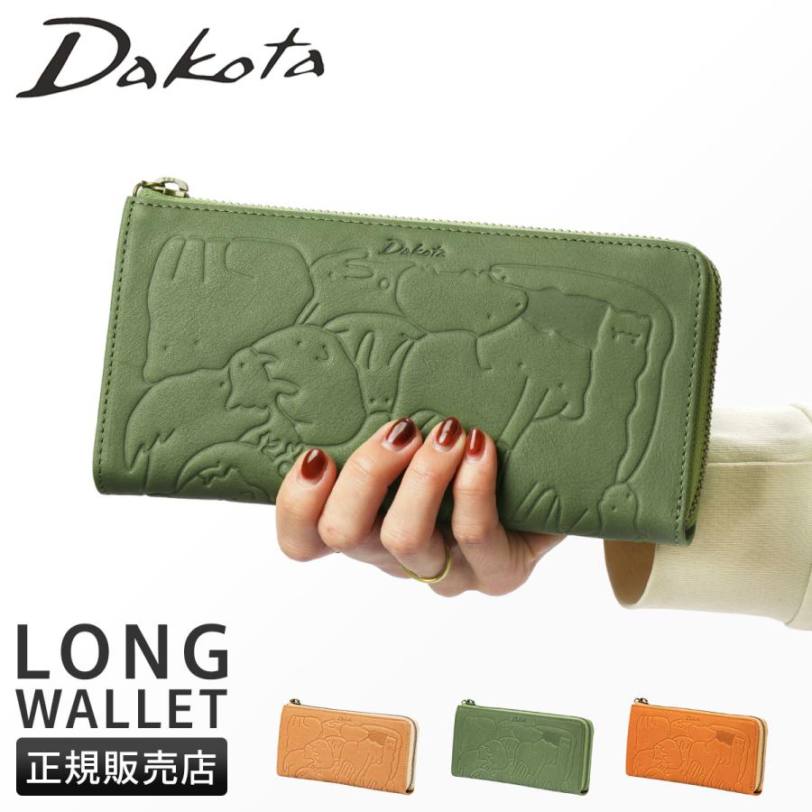 ダコタ 長財布 レディース ブランド レザー 本革 大容量 軽量 アニマル柄 L字ファスナー ロングウォレット アニマーレ Dakota 0030193 | Dakota