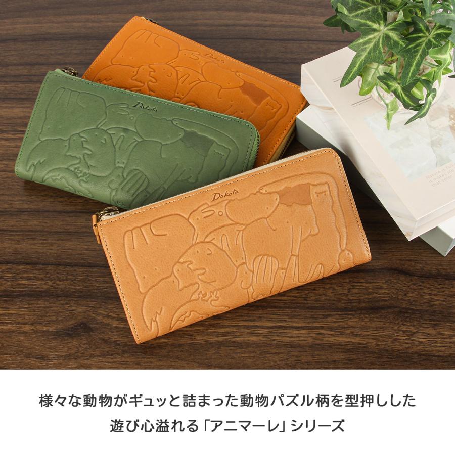 ダコタ 長財布 レディース ブランド レザー 本革 大容量 軽量 アニマル柄 L字ファスナー ロングウォレット アニマーレ Dakota 0030193 | Dakota | 04