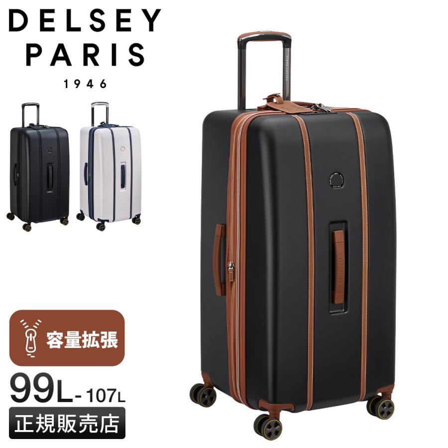DELSEY（デルセー） 最大46% 12/21までデルセー カデンス スーツケース
