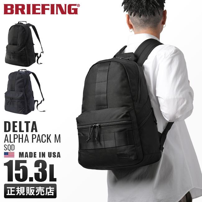 BRIEFING 最大36% 4/9限定 ブリーフィング リュック バック BRIEFING 最大36% 4/9限定 ブリーフィング リュック バック