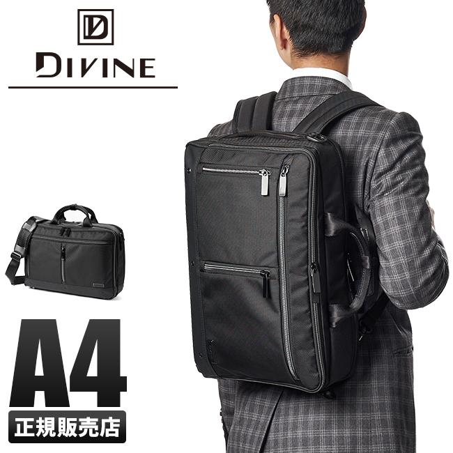 絶対一番安い 3 28限定 特大還元 ディバイン ビジネスバッグ ビジネスリュック ショルダーバッグ 3way メンズ 通勤 ノートpc Divine Div42 新発 Mdtu Nw Gov Lk