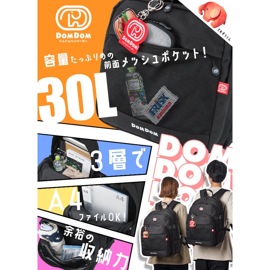 最大51% 5/7限定 ドムドムバーガー リュック 30L 通学 大容量 軽量 撥水 黒 女子 男子 中学生 高校生 スクールバッグ A4 ドムドムハンバーガー DOMDOM DM025 | ブランド登録なし | 04