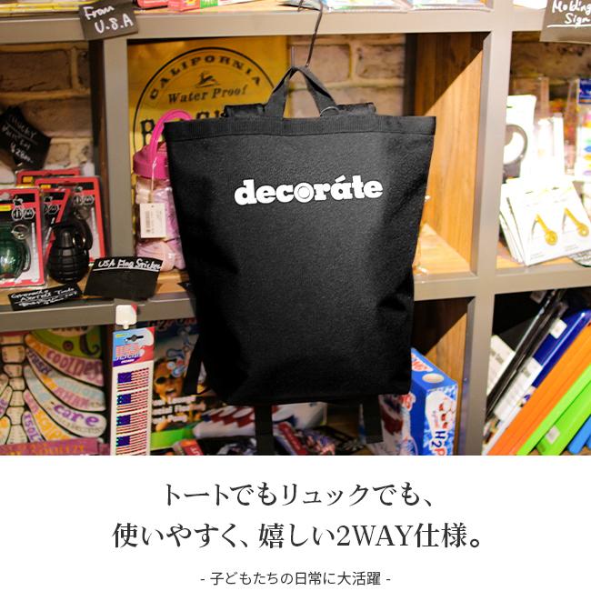 最大50% 2/5限定 デコレート リュック トート 小学生 男の子 女の子 通学 塾 習い事 A4 13L decorate DMS-059 | decorate | 02