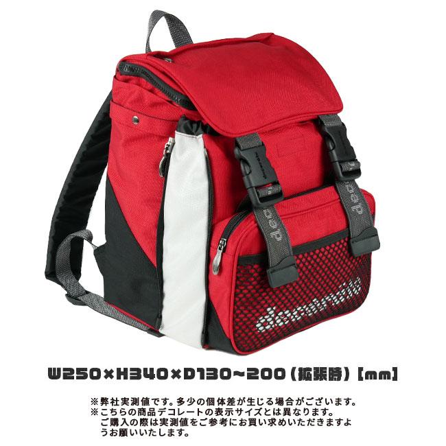 最大42% 3/5限定 デコレート キュアーズ リュック 拡張機能 A4 レインカバー付き ランドセル型 小学生 通学 通塾 decorate DMS-073-L | decorate | 05