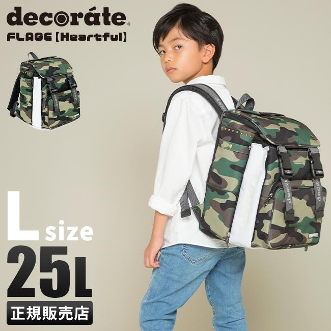 最大51% 2/3限定 デコレート フラージュ リュック 25L Lサイズ 拡張機能 A4 PC収納 レインカバー付き ランドセル型 小学生 通学 通塾 decorate DMS-080-L | decorate