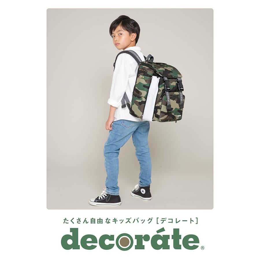 最大50% 9/8限定 デコレート フラージュ リュック 25L Lサイズ 拡張機能 A4 PC収納 レインカバー付き ランドセル型 小学生 通学 通塾 decorate DMS-080-L | decorate | 17