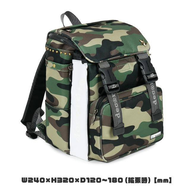 最大41% 9/8限定 デコレート フラージュ リュック 20L Mサイズ 拡張機能 A4 PC収納 レインカバー付き ランドセル型 小学生 通学 通塾 decorate DMS-080-M | decorate | 03
