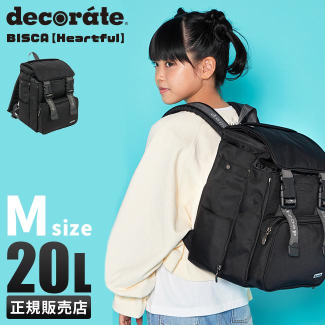 最大53% 3/1まで デコレート ビスカ リュック 20L Mサイズ 拡張機能 A4 PC収納 レインカバー付き ランドセル型 小学生 通学 通塾 decorate DMS-083-M | decorate