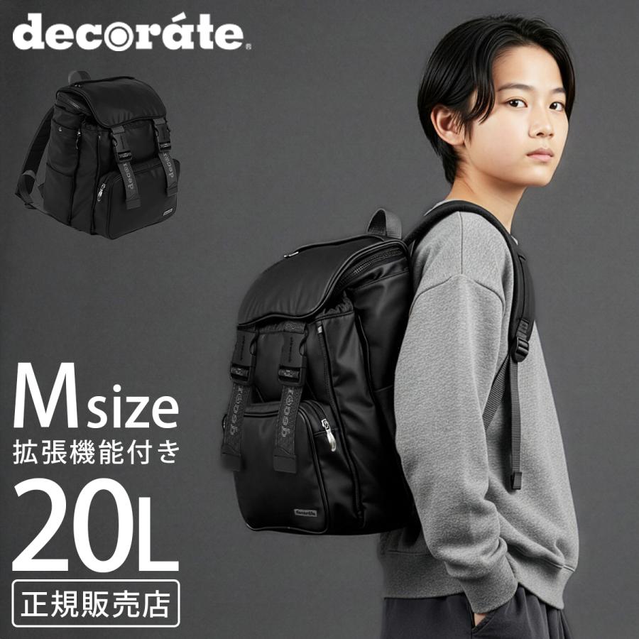 最大51% 3/3限定 デコレート チャミエル リュック 20L Mサイズ 拡張機能 A4 PC収納 レインカバー付き ランドセル型 小学生 通学 通塾 合皮 decorate DMS-096-M | decorate