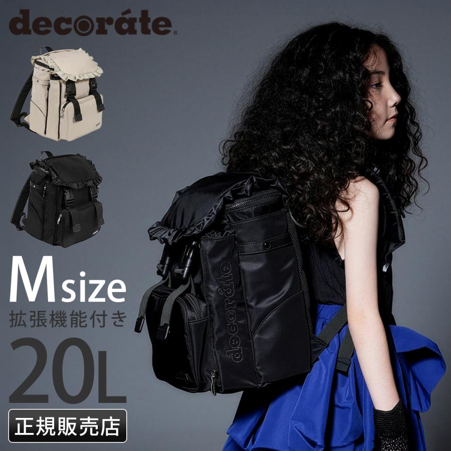 最大44% 3/1まで デコレート ヴォラント リュック 20L Mサイズ 拡張機能 A4 PC収納 レインカバー付き ランドセル型 小学生 通学 通塾 decorate DMS-099-M | decorate