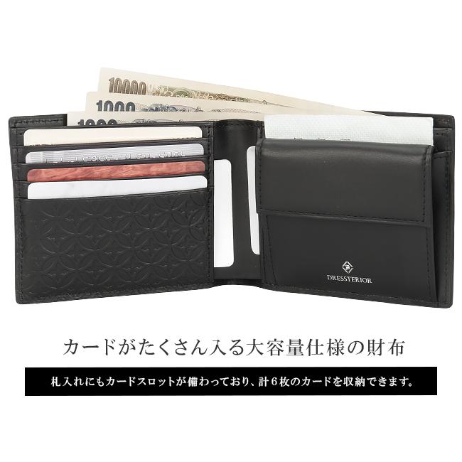 DRESSTERIOR（ドレステリア） 最大50% 12/5限定 二つ折り財布 メンズ