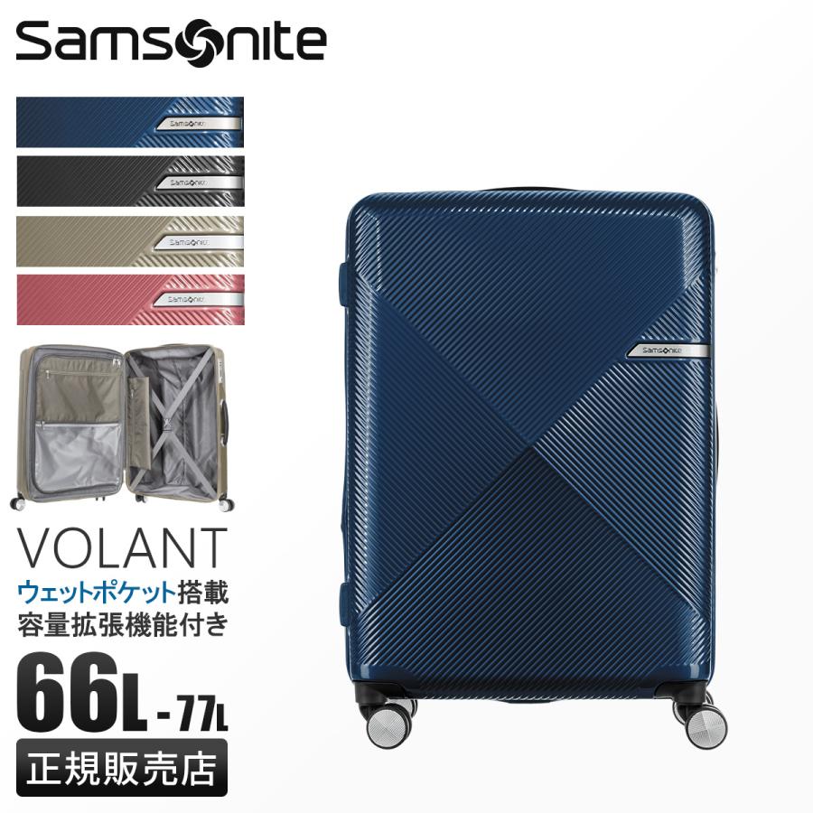 Samsonite 最大39% 5/1限定 サムソナイト スーツケース Mサイズ Samsonite 最大39% 5/1限定 サムソナイト スーツケース Mサイズ