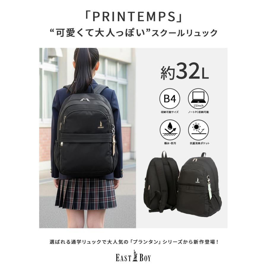 イーストボーイ リュック 32L 通学 女子 女子高生 高校生 中学生 大容量 スクールリュック スクールバッグ プランタン 女の子 EASTBOY eba101 | EASTBOY | 06