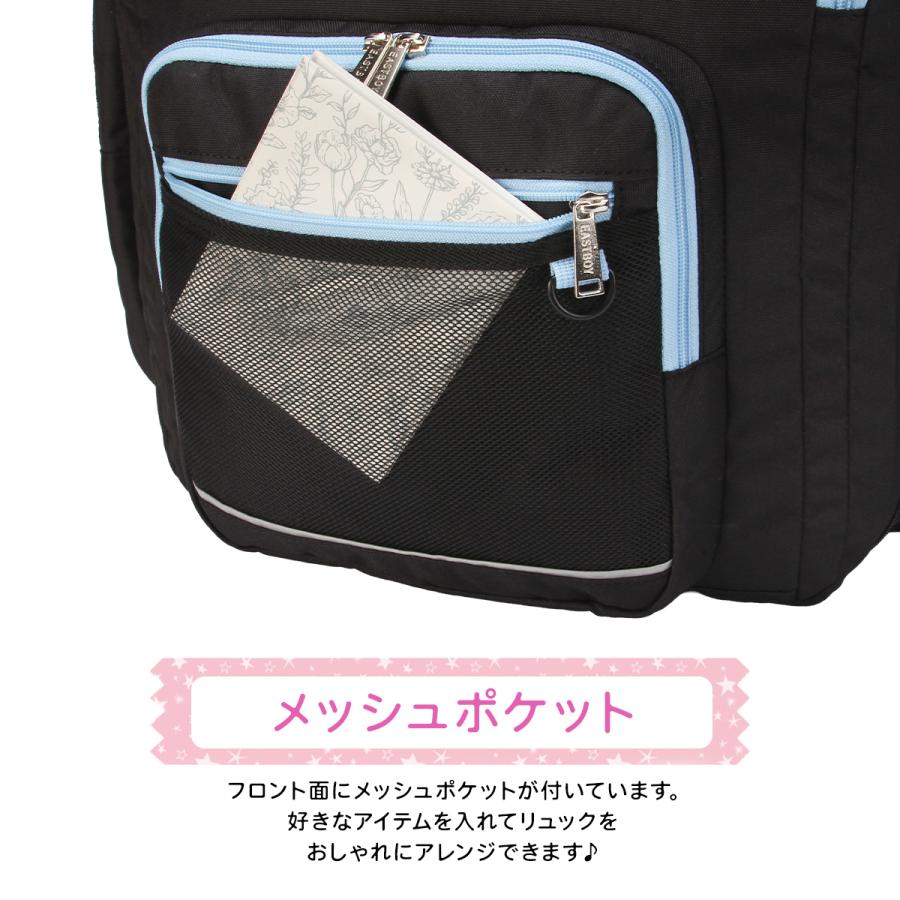 イーストボーイ リュック 拡張 45L 40L 修学旅行 林間学校 臨海学校 宿泊学習 女の子 女子 小学生 サブリュック EASTBOY EBA106 | EASTBOY | 13