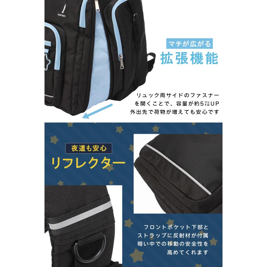イーストボーイ リュック 拡張 45L 40L 修学旅行 林間学校 臨海学校 宿泊学習 女の子 女子 小学生 サブリュック EASTBOY EBA106 | EASTBOY | 20