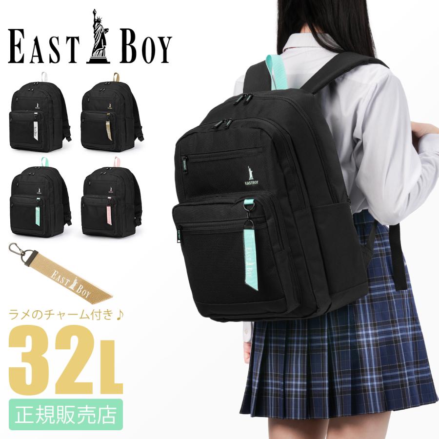 最大41% 1/15限定 イーストボーイ ネオプレッピー リュック デイパック B4 32L 撥水 軽量 女子 高校生 中学生 通学 EAST BOY EBA115 | EASTBOY