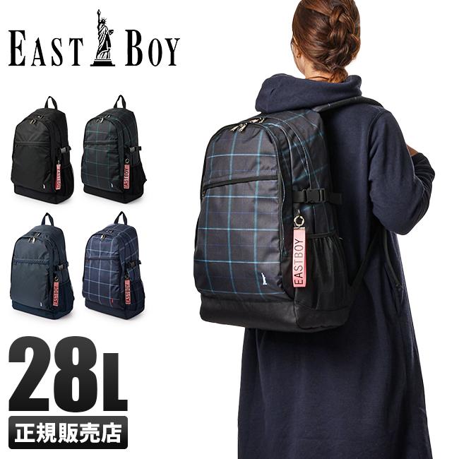 イーストボーイ リュック 28l 通学 スクールバッグ 大容量 女子 ブランド レディース チェック おしゃれ East Boy Eba13 カバンのセレクション 通販 Paypayモール