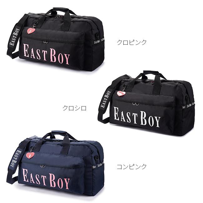 最大43% 8/15限定 イーストボーイ ボストンバッグ 林間学校 修学旅行 合宿 遠征 42L 女子 小学生 中学生 軽量 大容量 2WAY ヴィヴィ EASTBOY EBA19