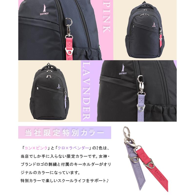 イーストボーイスクバ EASTBOY イーストボーイ スクールバッグ 合皮 女子 茶色 黒