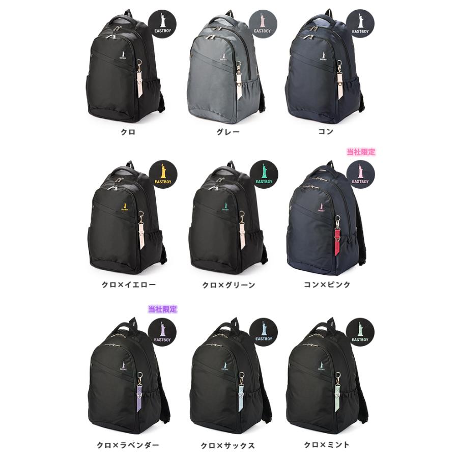 最大41% 8/25限定 限定商品 イーストボーイ リュック 28L 通学 女子 女子高生 高校生 中学生 スクールリュック スクールバッグ プランタン 女の子 EASTBOY eba28 | EASTBOY | 13