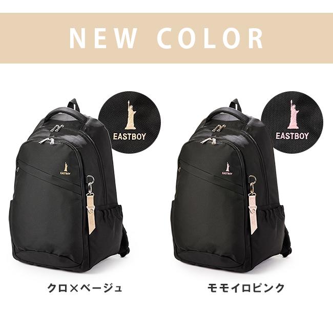 最大41% 8/25限定 限定商品 イーストボーイ リュック 28L 通学 女子 女子高生 高校生 中学生 スクールリュック スクールバッグ プランタン 女の子 EASTBOY eba28 | EASTBOY | 14