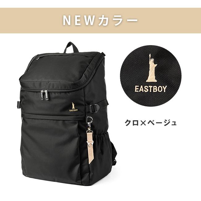 EASTBOY 最大42% 11/4限定 当店限定カラー イーストボーイ