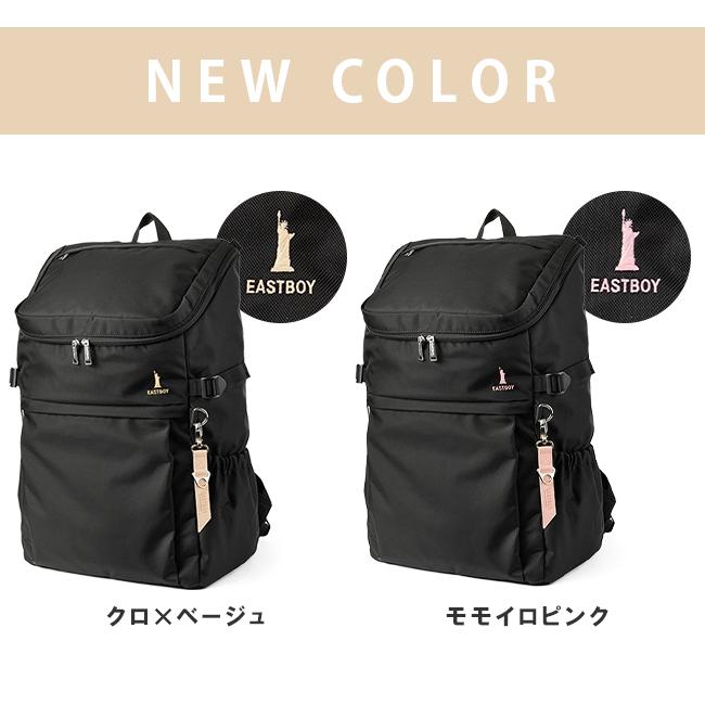 最大41% 1/15限定 当店限定カラー イーストボーイ スクバ スクールバッグ リュック 30L 通学 女子 高校生 中学生 軽量 大容量 撥水 ボックス型 EASTBOY EBA44 | EASTBOY | 13