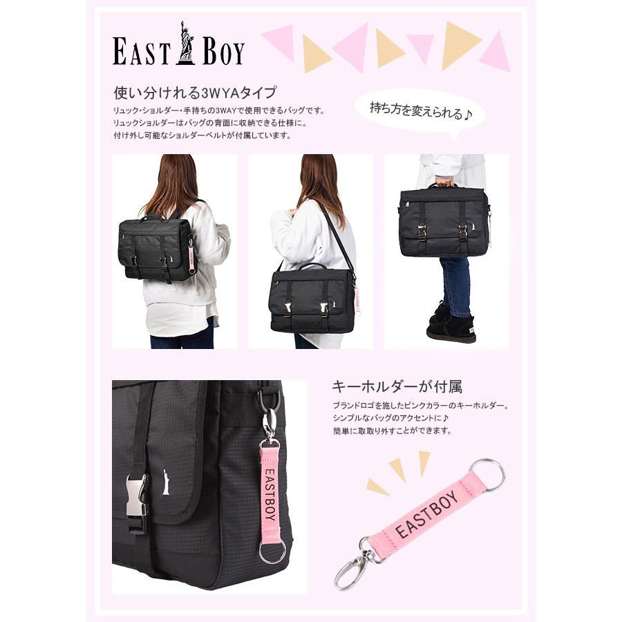 【極美品】イーストボーイ スクールバック3WAY〈軽量〉 ブラック EASTBOY 最大44% 8/29から イーストボーイ スクバ スクール