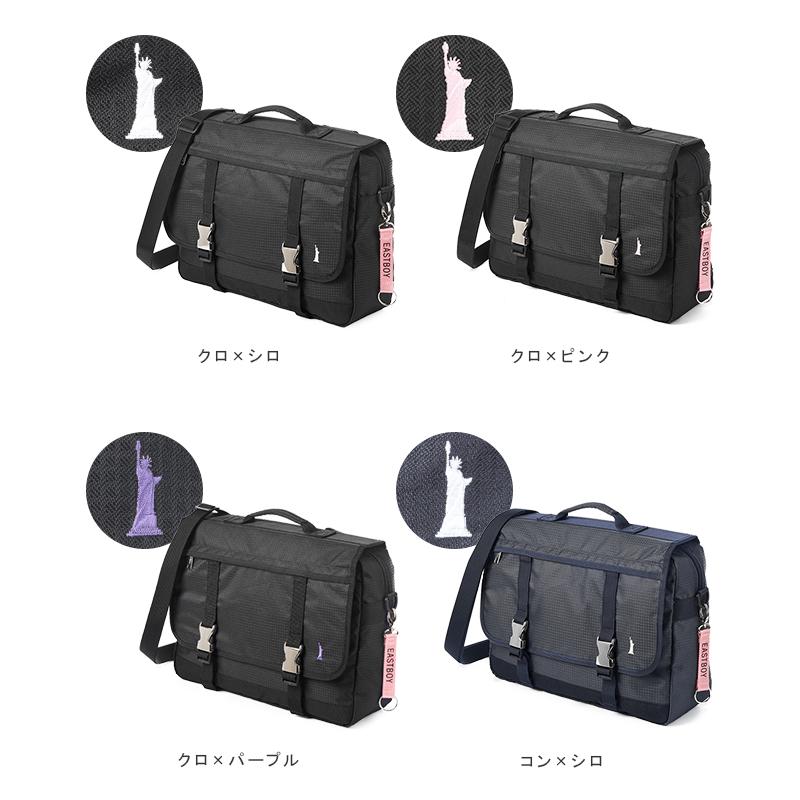 EASTBOY 最大37% 10/10限定 イーストボーイ スクバ スクール