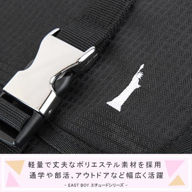 イーストボーイ スクバ スクールバッグ リュック 塾バッグ 通学 女子 小学生 中学生 軽量 横型 黒 3WAY エチュード EAST BOY ETUDE eba47 | EASTBOY | 08