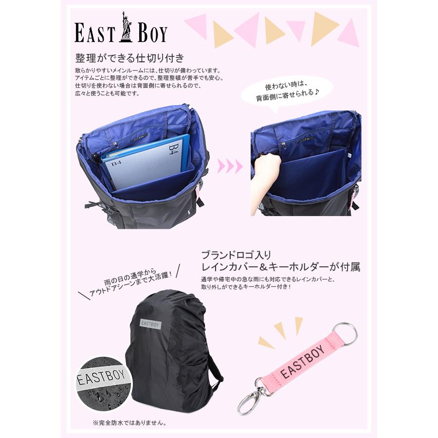 EASTBOY 最大41% 9/5限定 イーストボーイ スクバ スクールバッグ