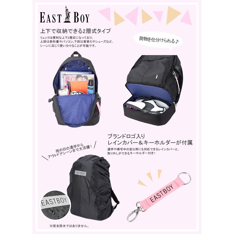EASTBOY 最大51% 11/4限定 イーストボーイ スクバ スクール