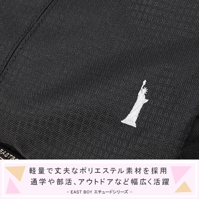 イーストボーイ リュック 30L 通学 女子 女子高生 高校生 中学生 スクールリュック スクールバッグ エチュード 女の子 EASTBOY eba50 | EASTBOY | 08