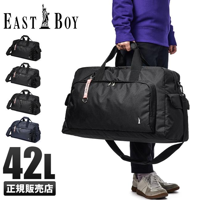 完璧 イーストボーイ ボストンバッグ 42l ダッフルバッグ East Boy 子供 修学旅行 林間学校 小学校 中学生 高校生 女子 大容量 1泊 2泊 3泊 Eba527 150円 Aynaelda Com