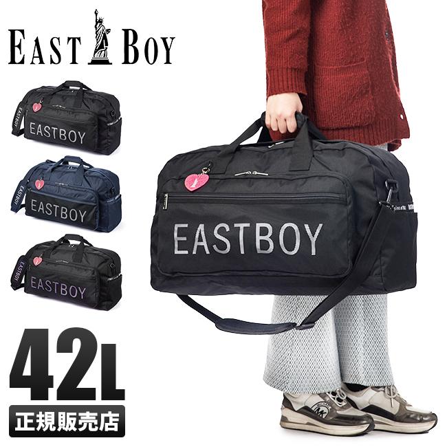 TOUR Ｂ(ＢＳ8.5型)限定モデル　ポケット大3個、小6個 EASTBOY 最大40% 8/1限定 イーストボーイ ボストンバッグ 林間