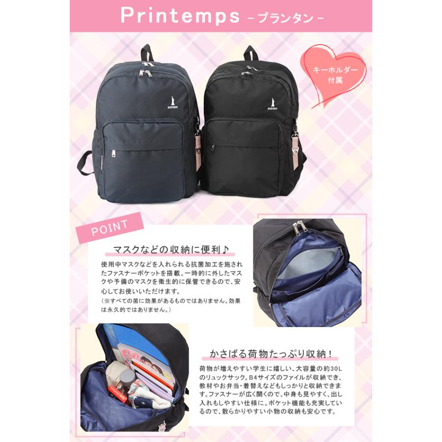 最大41% 8/25限定 限定商品 イーストボーイ リュック 30L 通学 女子 女子高生 高校生 中学生 スクールリュック スクールバッグ プランタン 女の子 EASTBOY eba68 | EASTBOY | 10