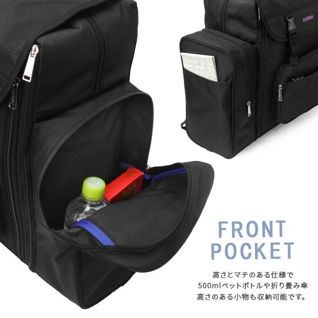 最大41% 12/25限定 イーストボーイ リュック サブリュック 林間学校 修学旅行 合宿 遠征 42〜50L 女子 小学生 中学生 軽量 大容量 拡張 EASTBOY EBA70 | EASTBOY | 13