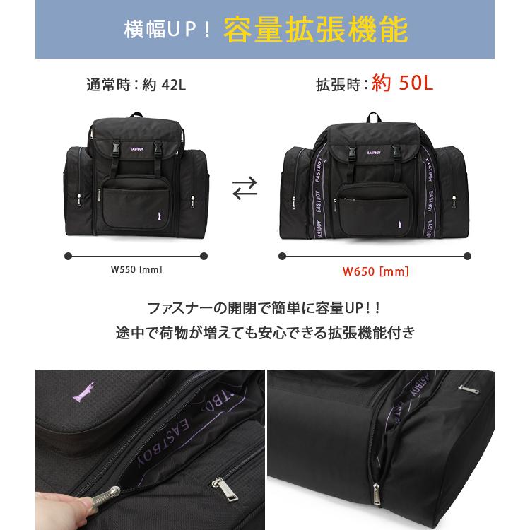 最大41% 12/25限定 イーストボーイ リュック サブリュック 林間学校 修学旅行 合宿 遠征 42〜50L 女子 小学生 中学生 軽量 大容量 拡張 EASTBOY EBA70 | EASTBOY | 19