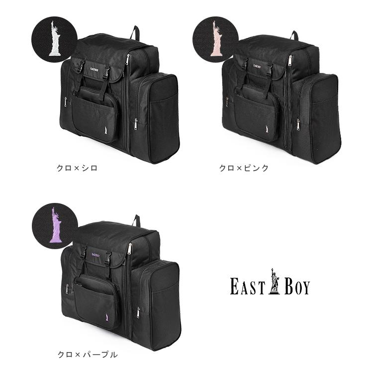 最大44% 4/17から イーストボーイ リュック サブリュック 林間学校 修学旅行 合宿 遠征 42〜50L 女子 小学生 中学生 軽量 大容量 拡張 EASTBOY EBA70 | EASTBOY | 04