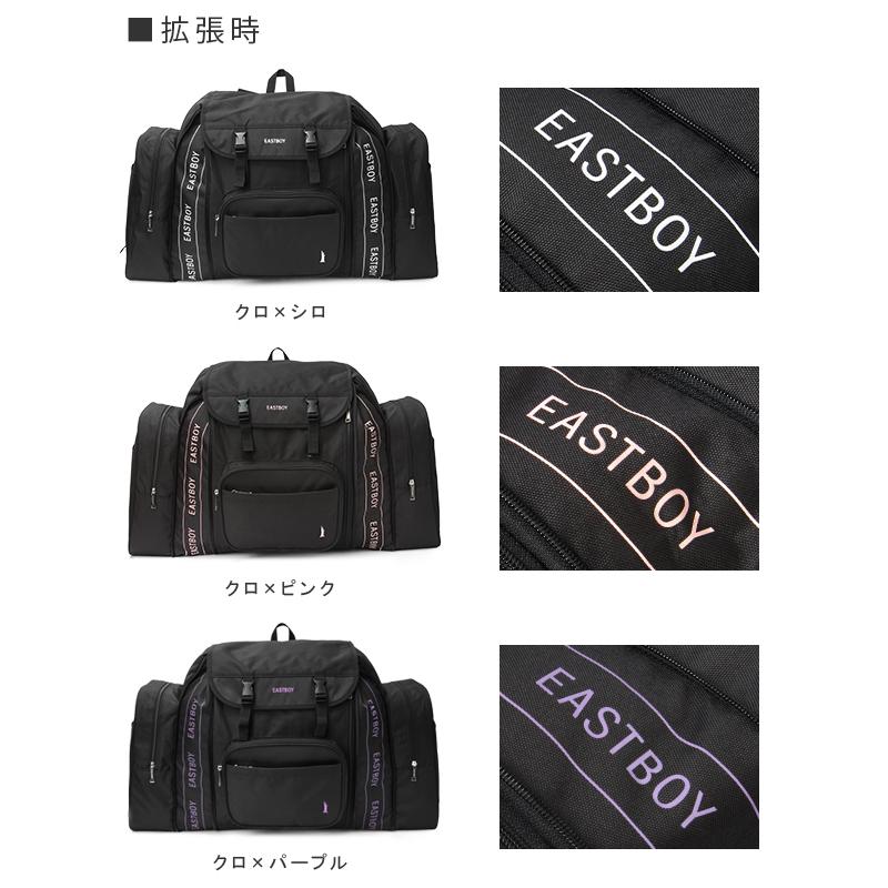 最大51% 2/3限定 イーストボーイ リュック サブリュック 林間学校 修学旅行 合宿 遠征 42〜50L 女子 小学生 中学生 軽量 大容量 拡張 EASTBOY EBA70 | EASTBOY | 05