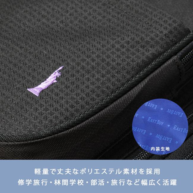 最大41% 8/25限定 イーストボーイ リュック サブリュック 林間学校 修学旅行 合宿 遠征 42〜50L 女子 小学生 中学生 軽量 大容量 拡張 EASTBOY EBA70 | EASTBOY | 08
