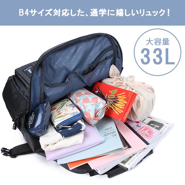 最大50% 1/15限定 イーストボーイ スクバ スクールバッグ リュック 33L 通学 女子 高校生 中学生 軽量 大容量 撥水 黒 A4 B4 ハヌル EASTBOY EBA73 在庫限り | EASTBOY | 10