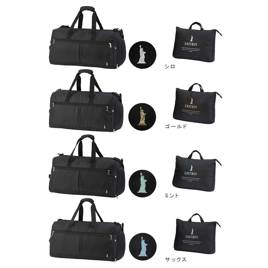 イーストボーイ ボストンバッグ 40L 修学旅行 林間学校 小学校 中学生 女子 軽量 撥水 2WAYダッフルバッグ パッカブル EASTBOY EBA80 | EASTBOY | 05